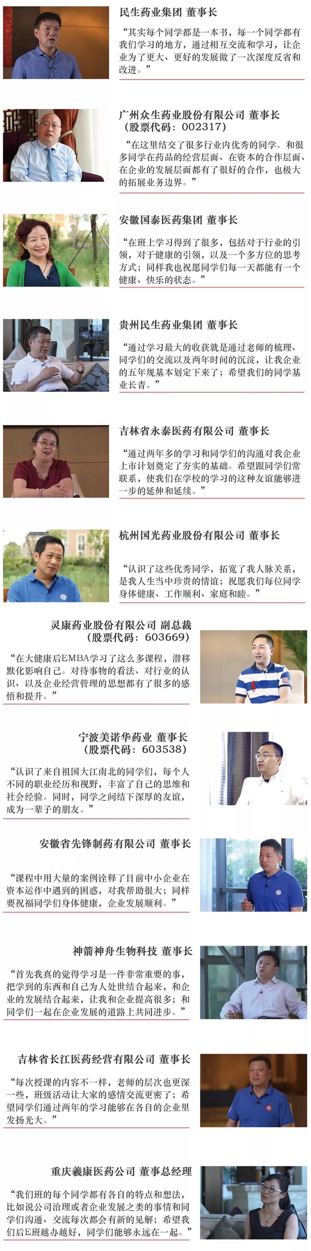 1611884549501246.jpg 商帥學(xué)習(xí)感悟.jpg