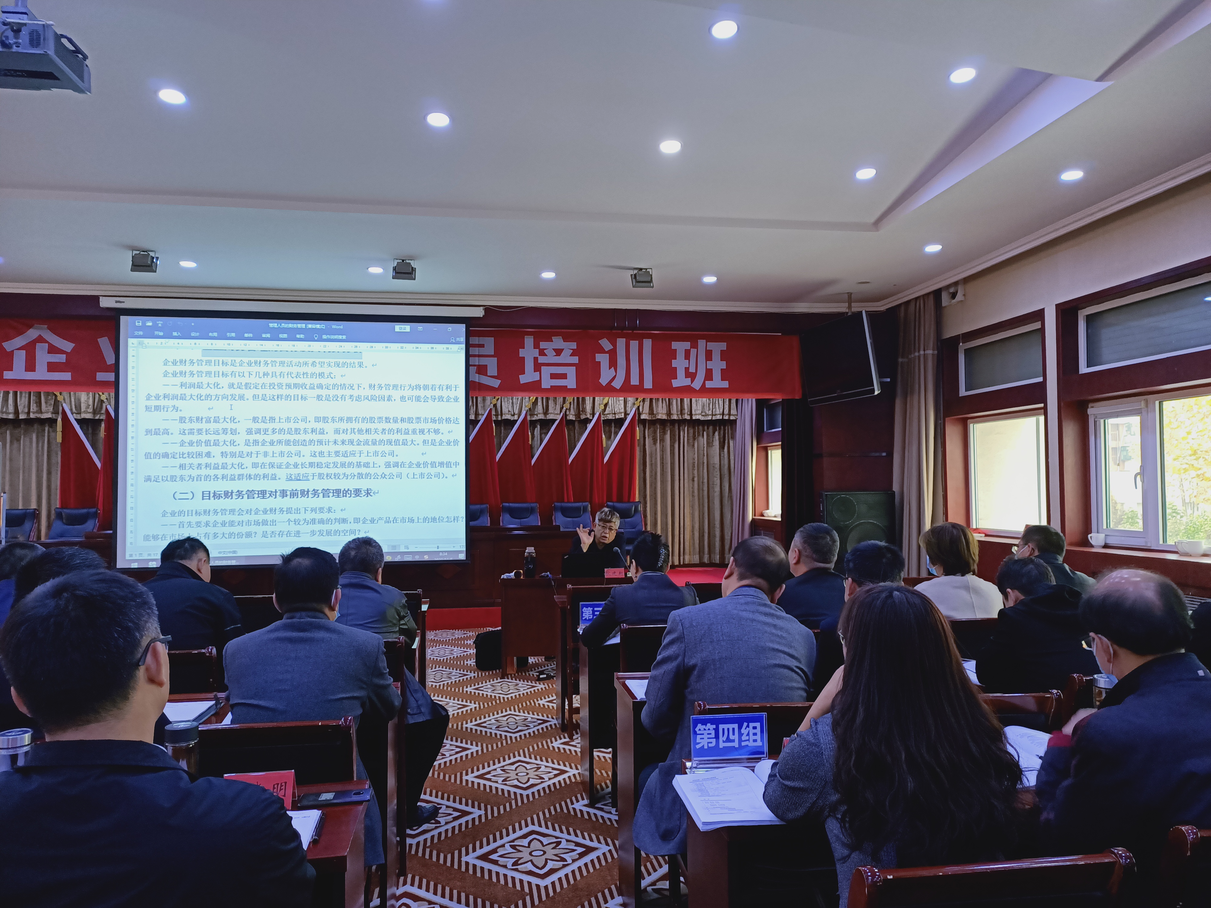 【授課動(dòng)態(tài)】中國人民大學(xué)耿建新教授《非財(cái)務(wù)人員的財(cái)務(wù)管理》課程圓滿結(jié)束